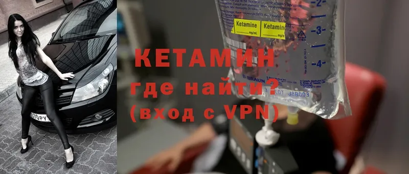 Кетамин ketamine  Лянтор 