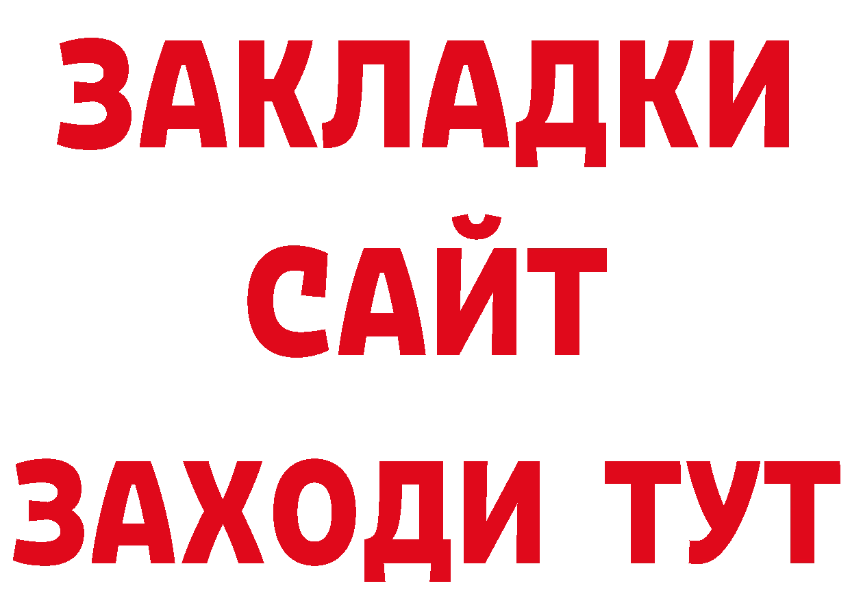 ГАШ Изолятор онион сайты даркнета ОМГ ОМГ Лянтор